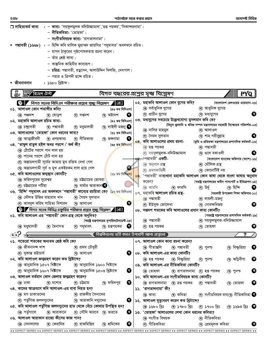 পাতা 39