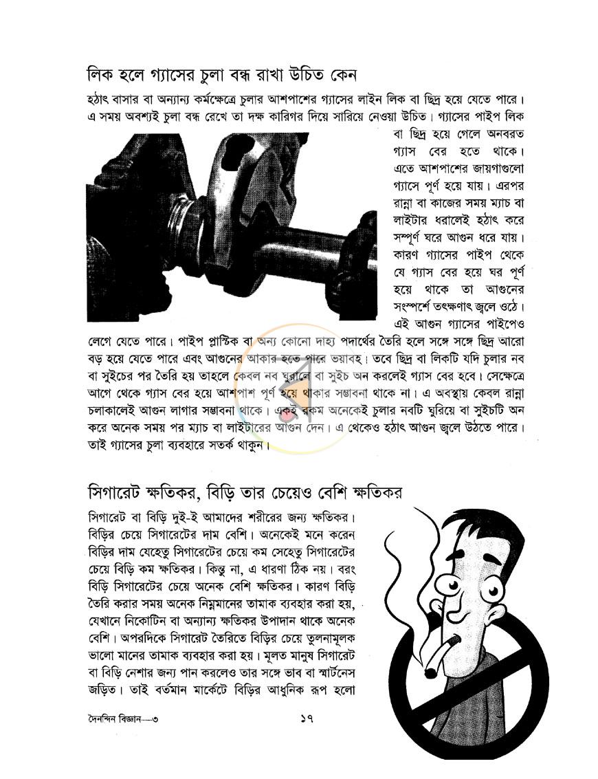 পাতা 10