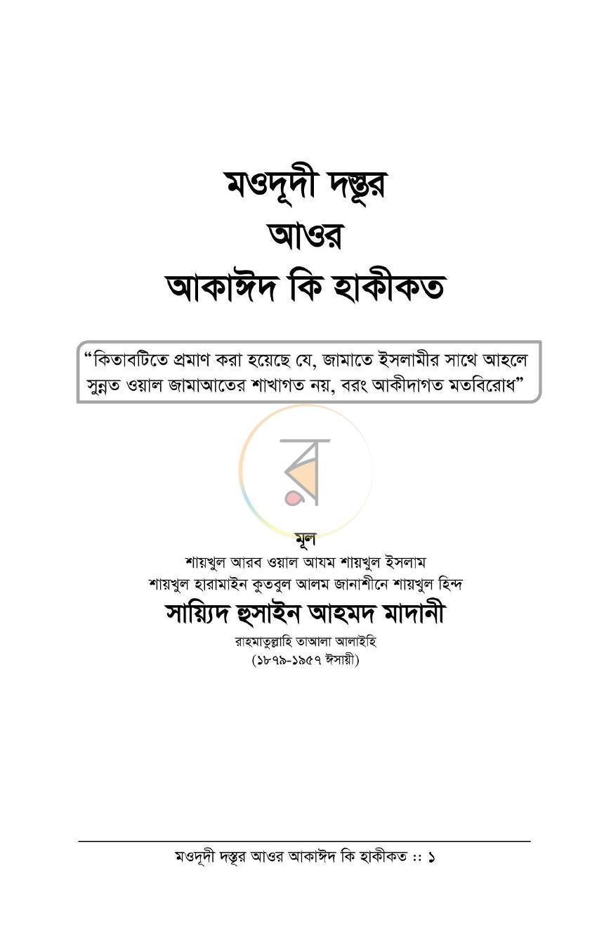 পাতা 1