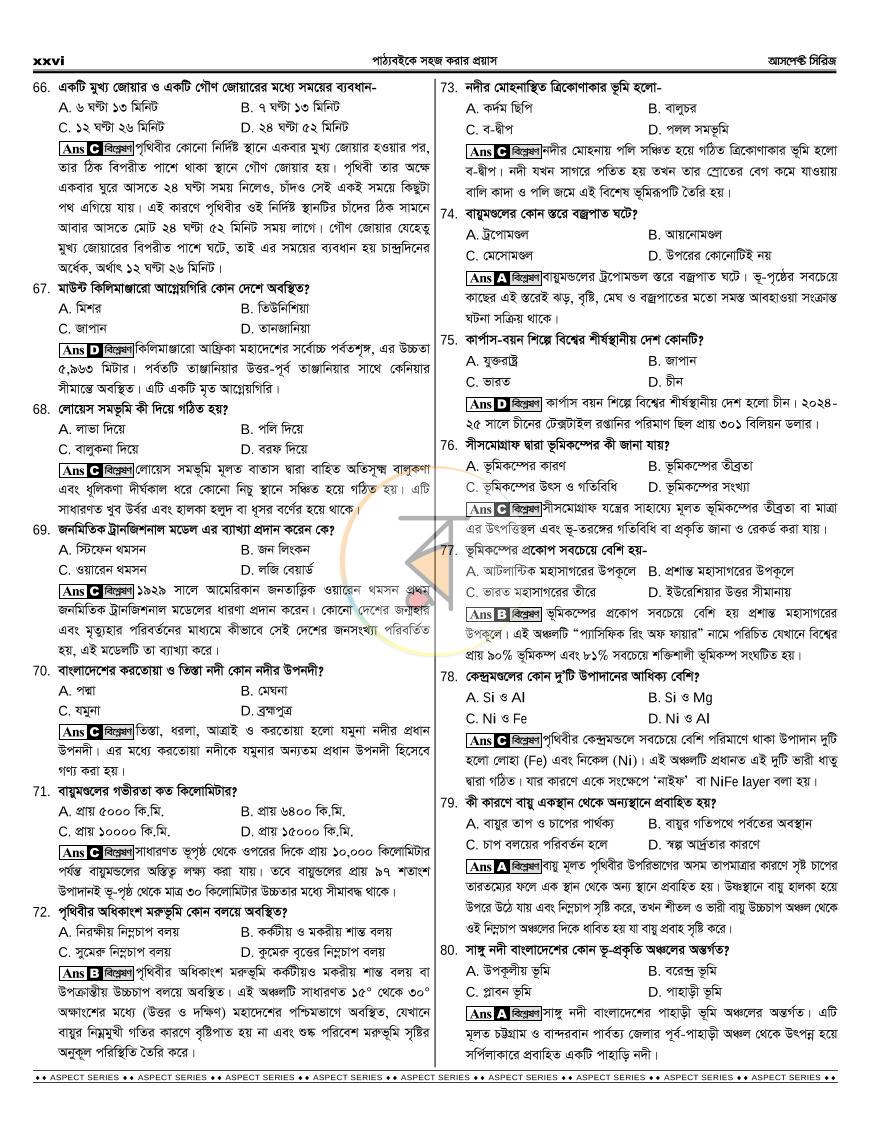 পাতা 29