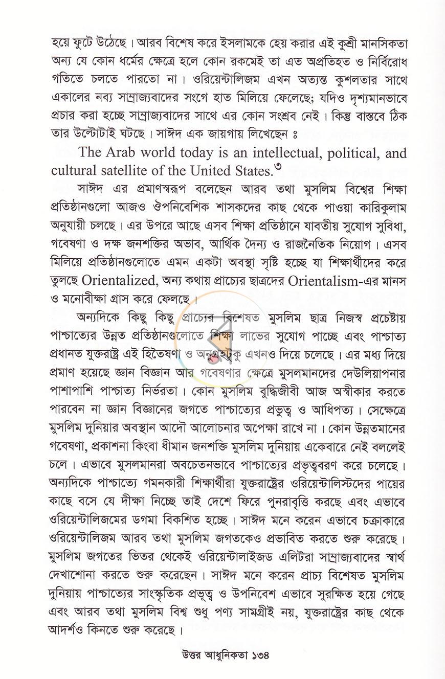 পাতা 16