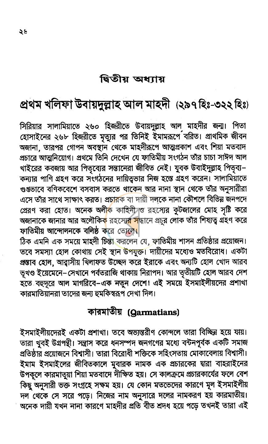 পাতা 9
