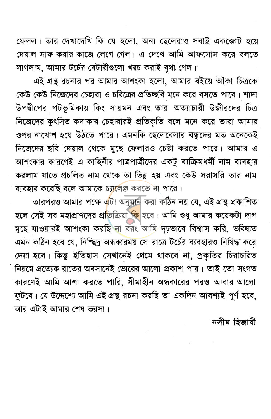 পাতা 5