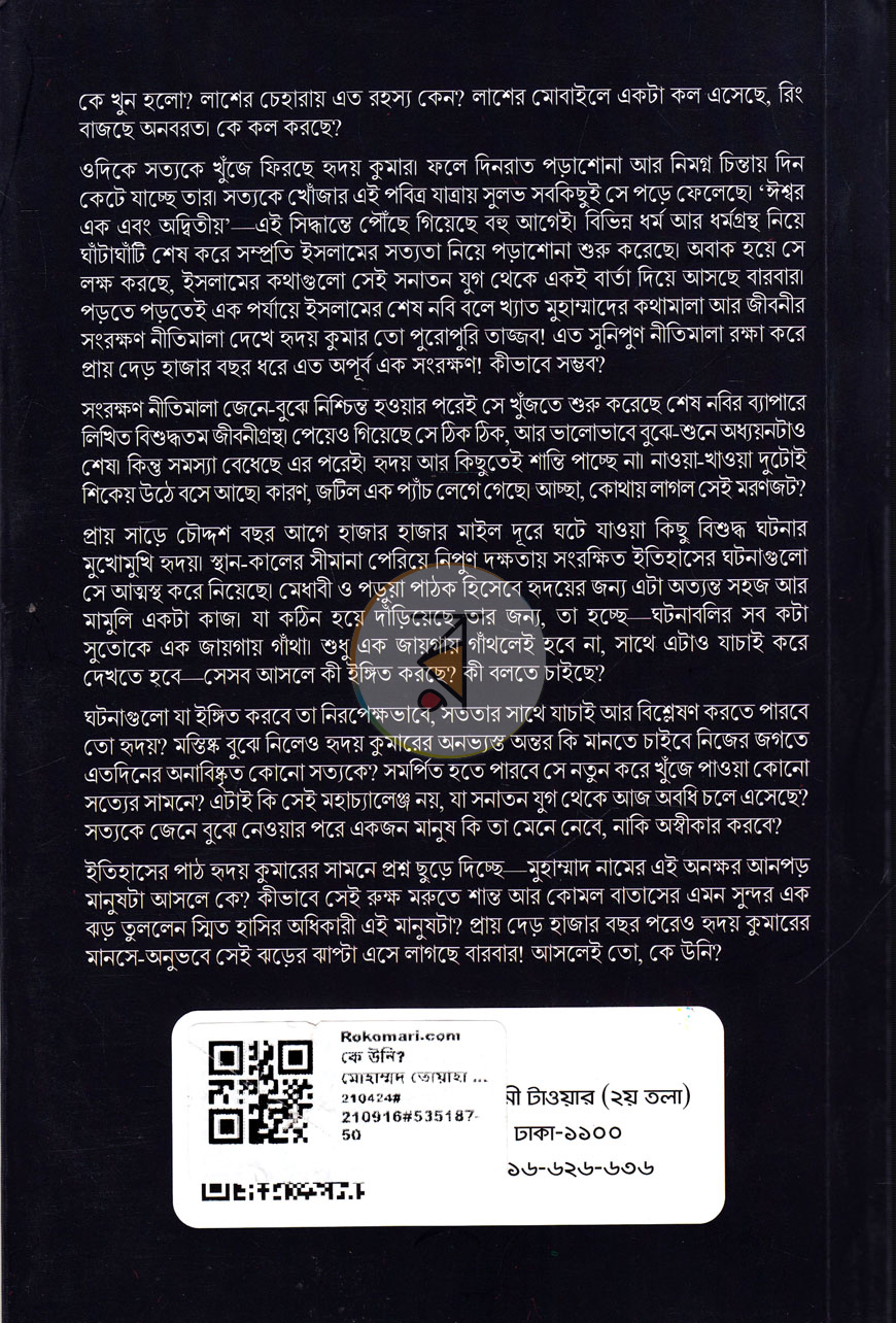পাতা 11