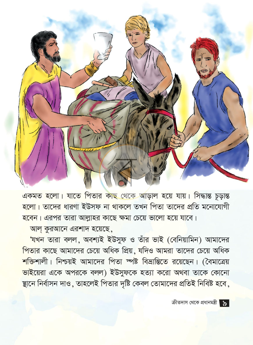 পাতা 7