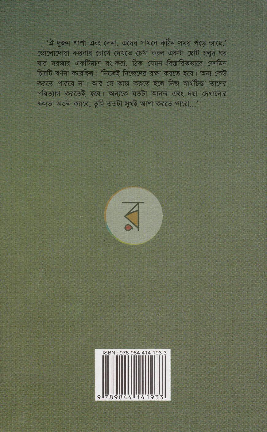 পাতা 7