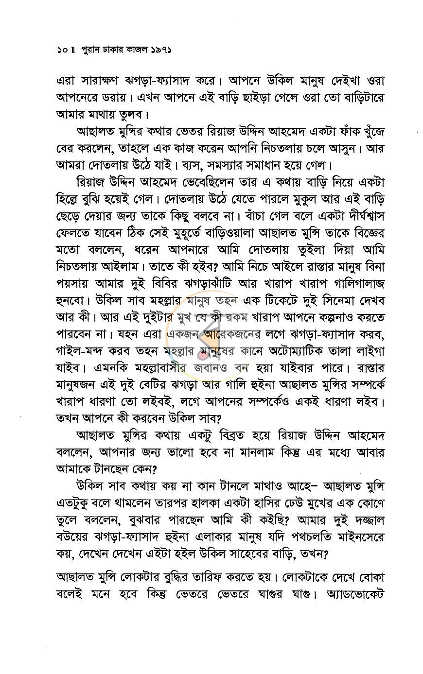 পাতা 7