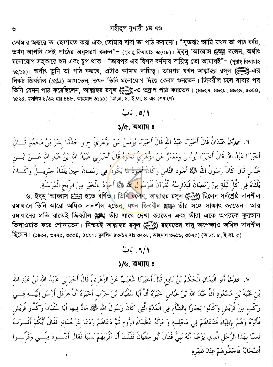 পাতা 12