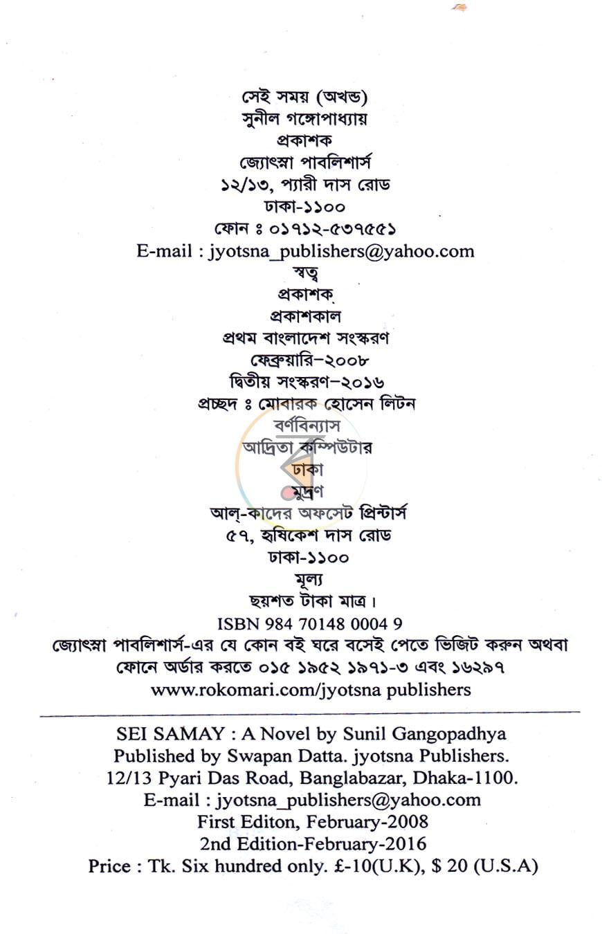 পাতা 3