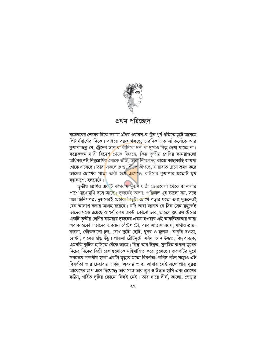 পাতা 10