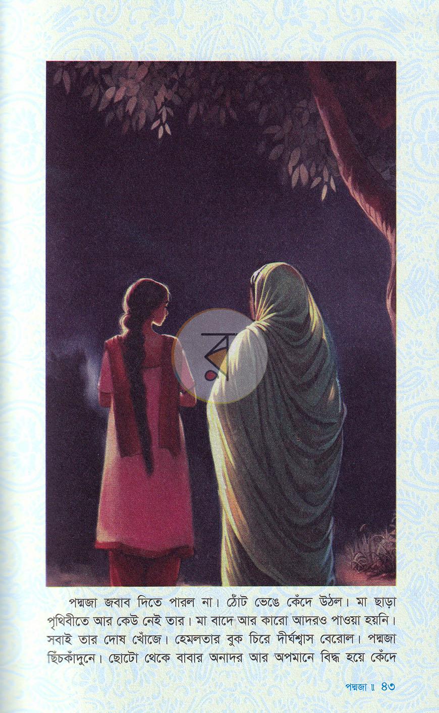 পাতা 20