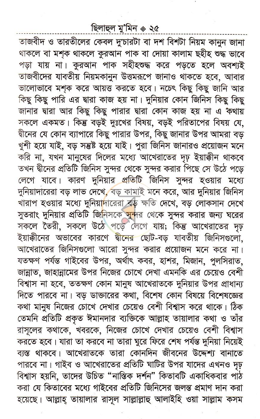 পাতা 15
