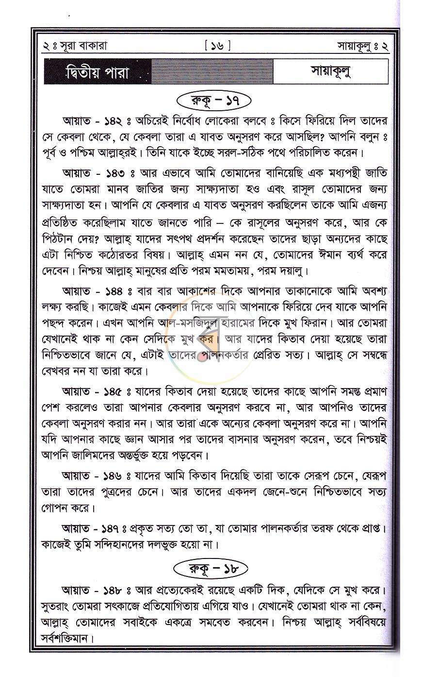 পাতা 9