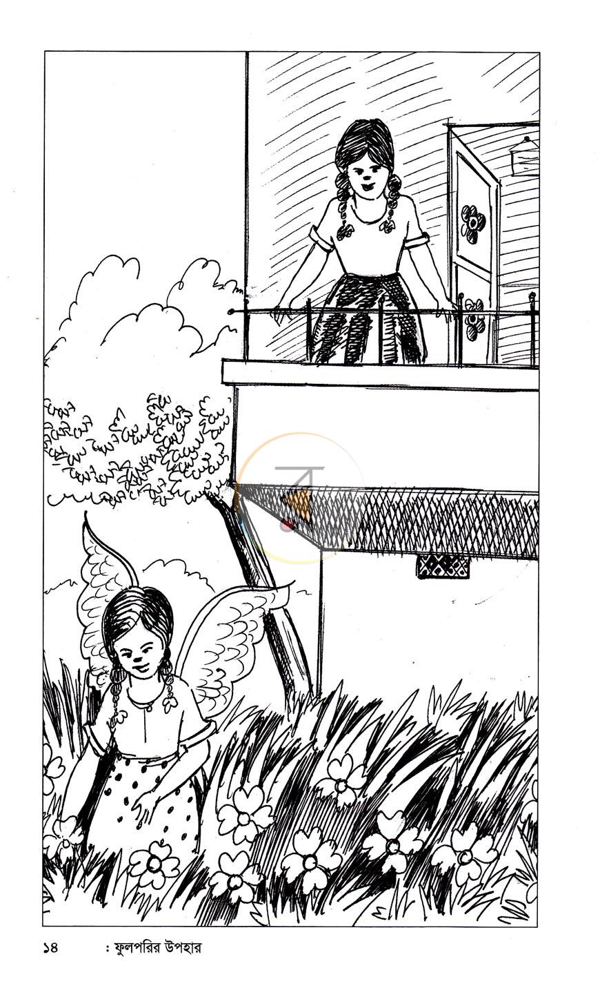 পাতা 8