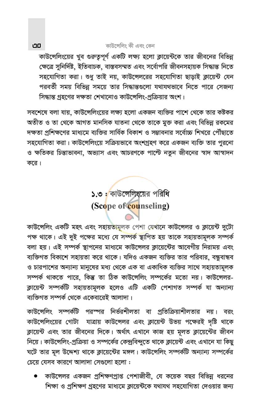 পাতা 13