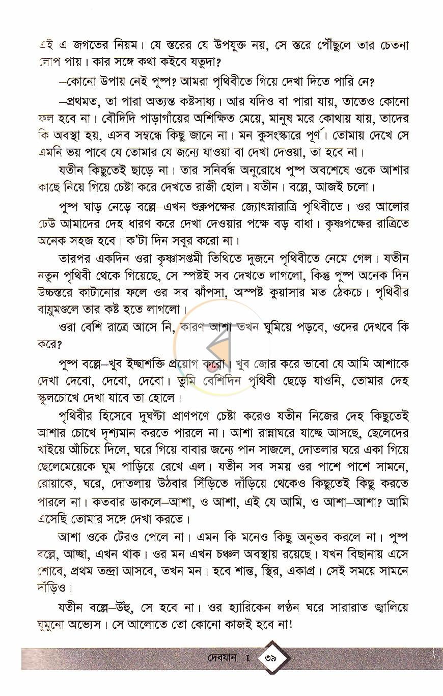 পাতা 15