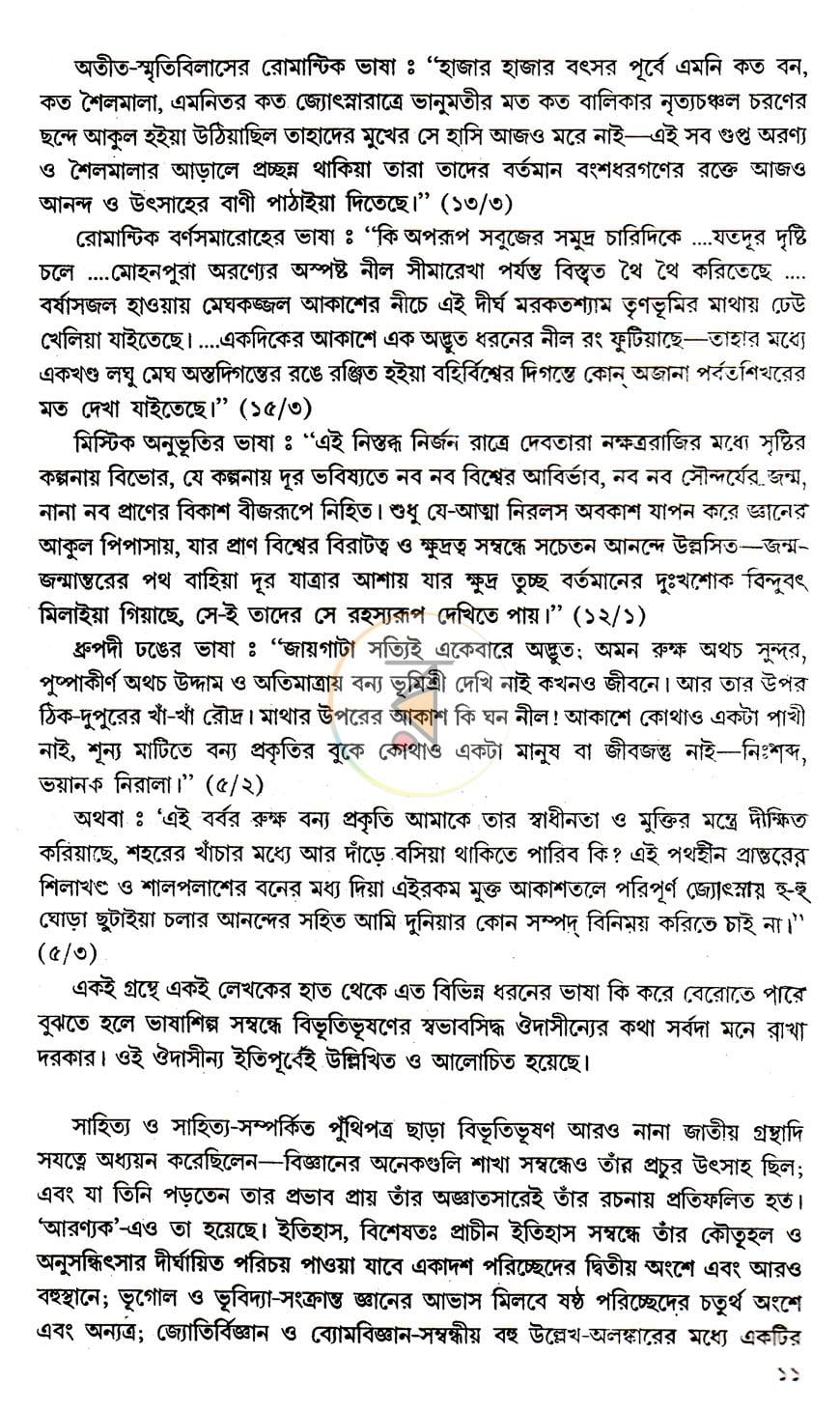 পাতা 10