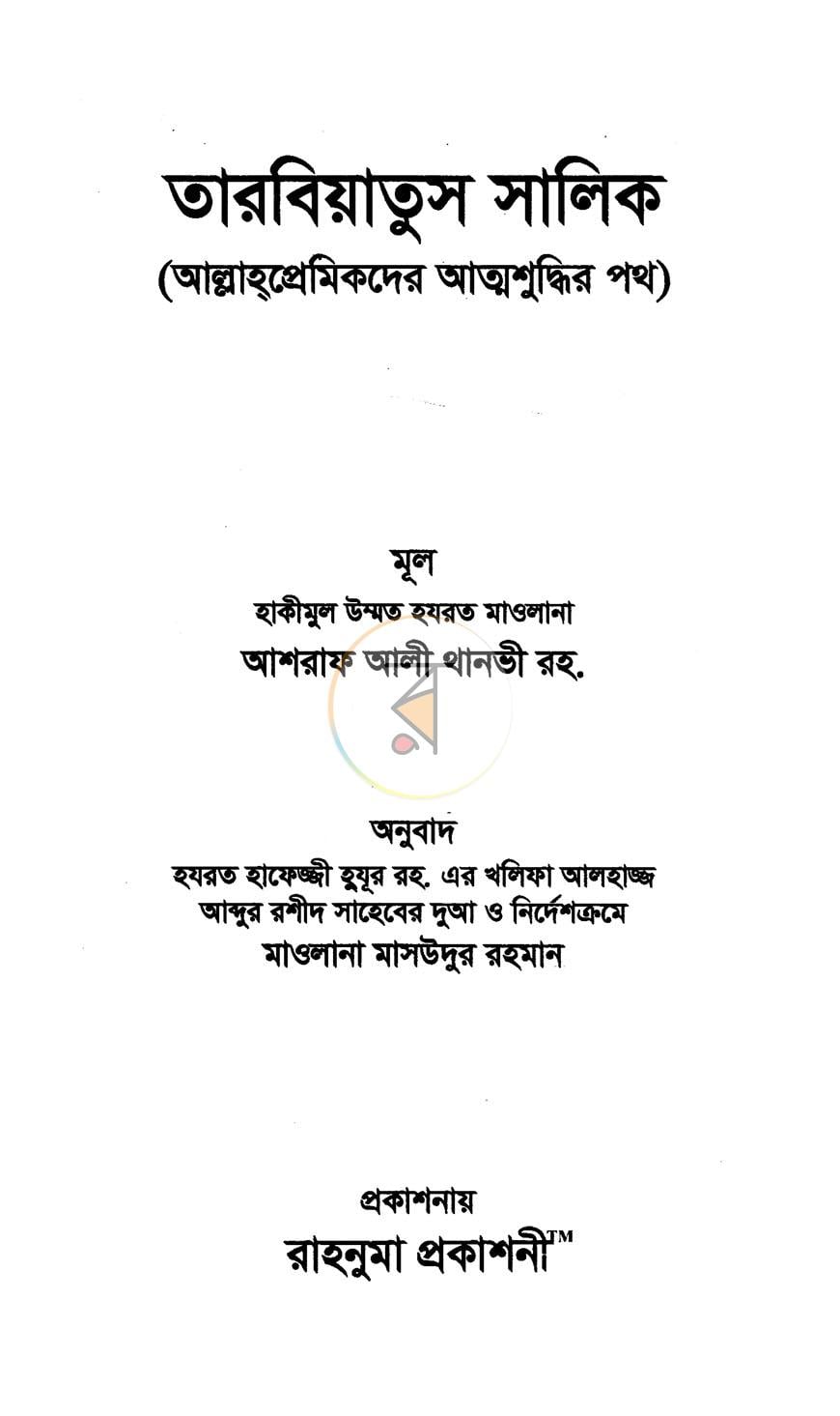 পাতা 1