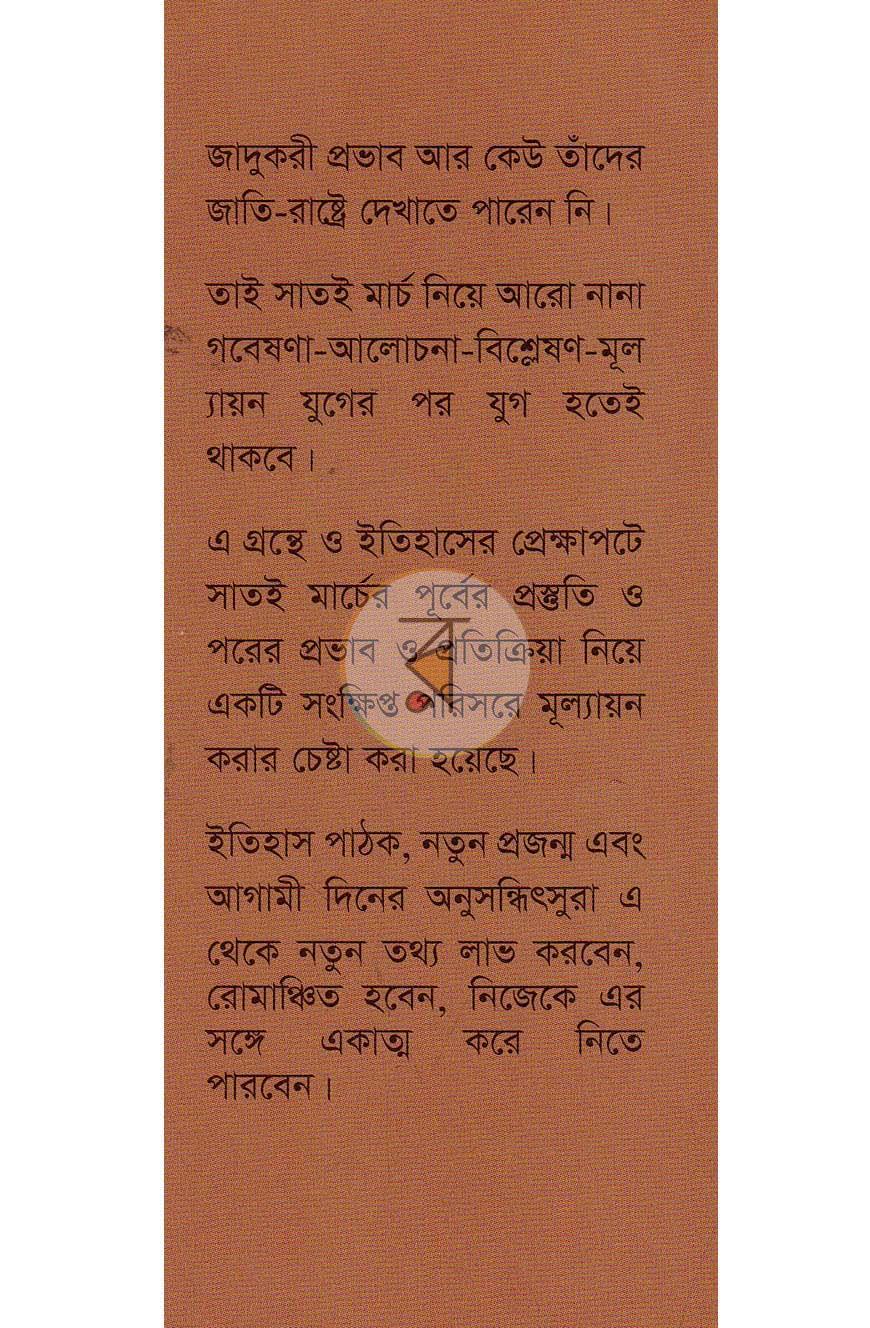 পাতা 11