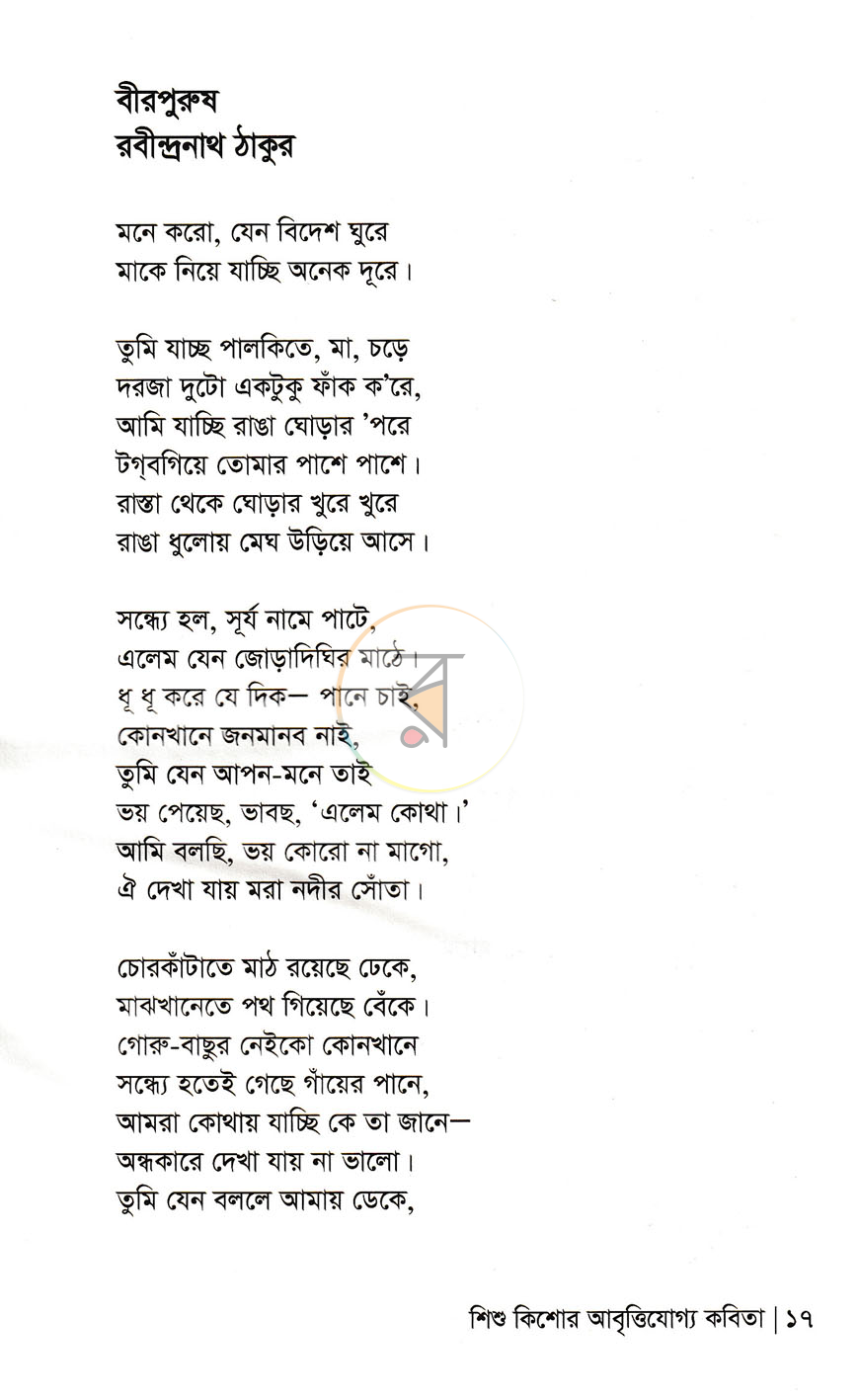 পাতা 11