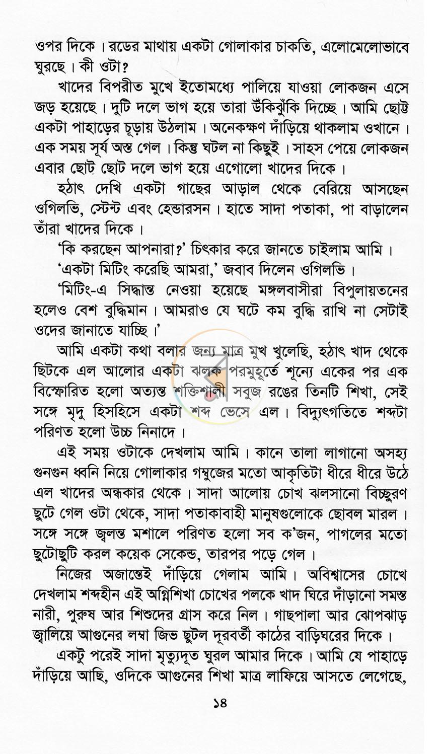 পাতা 9