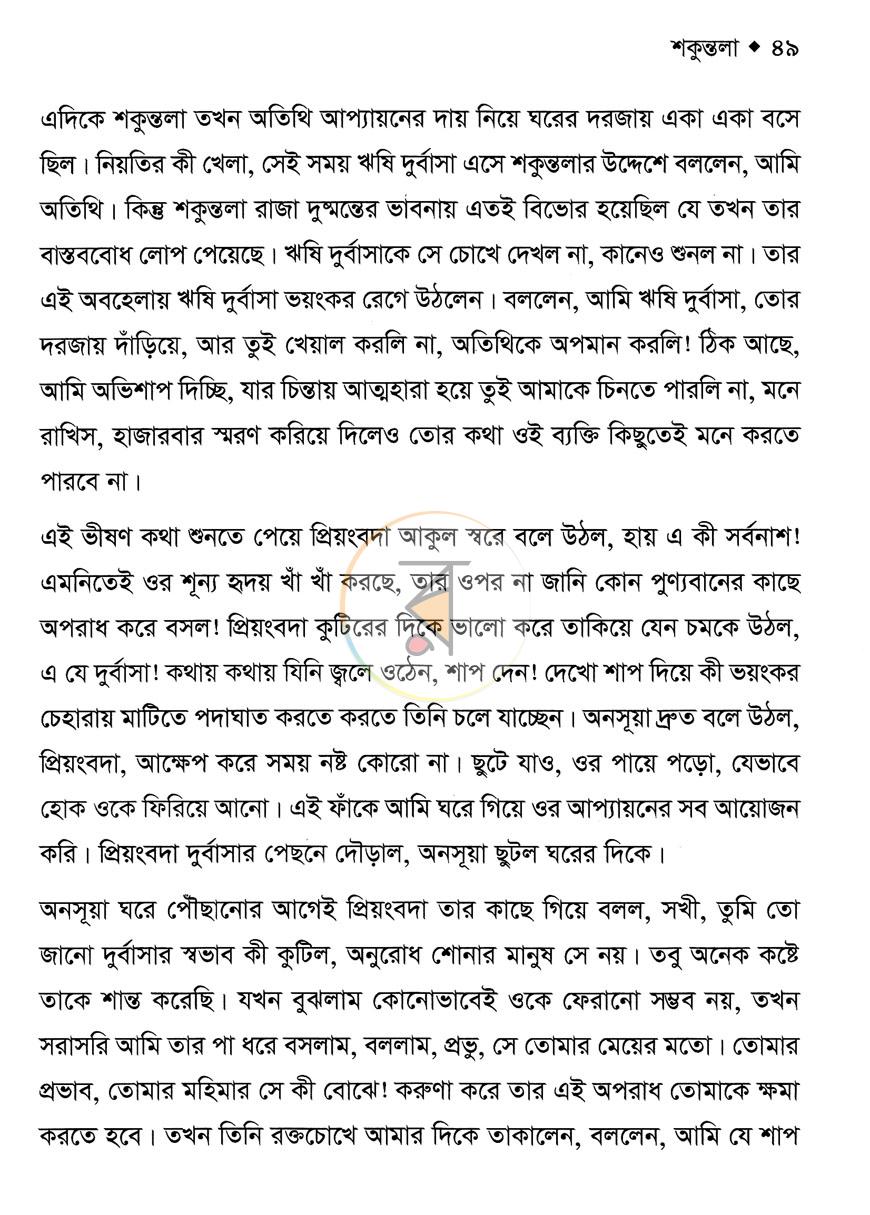 পাতা 10