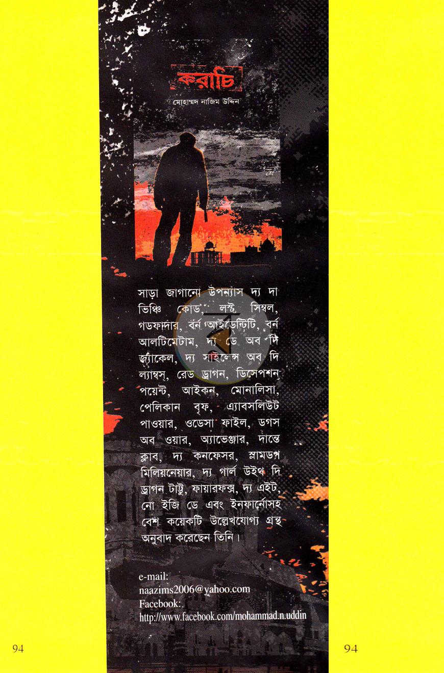 পাতা 32