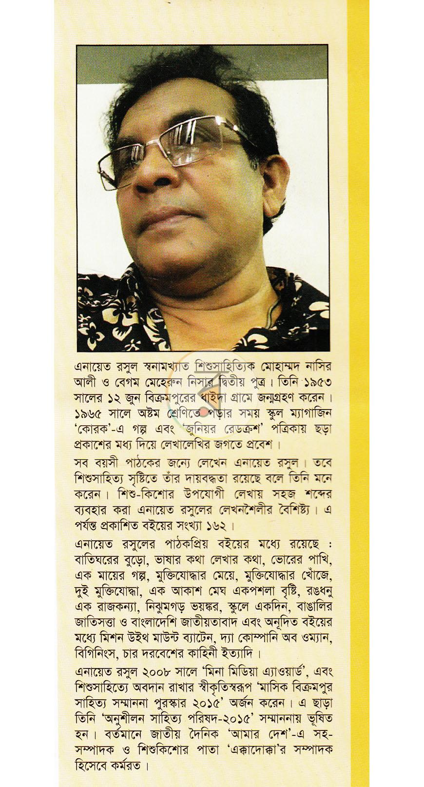 পাতা 10
