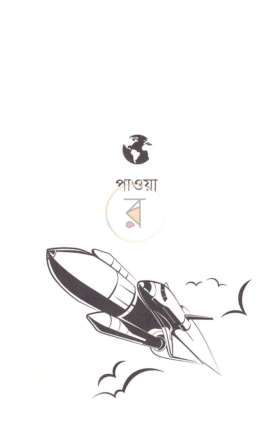 পাতা 4