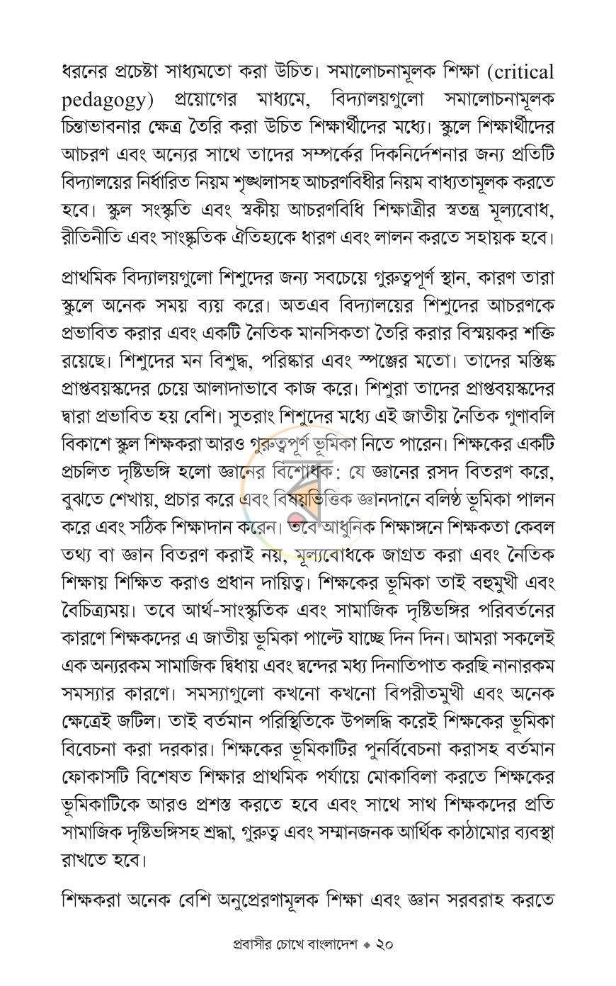 পাতা 15