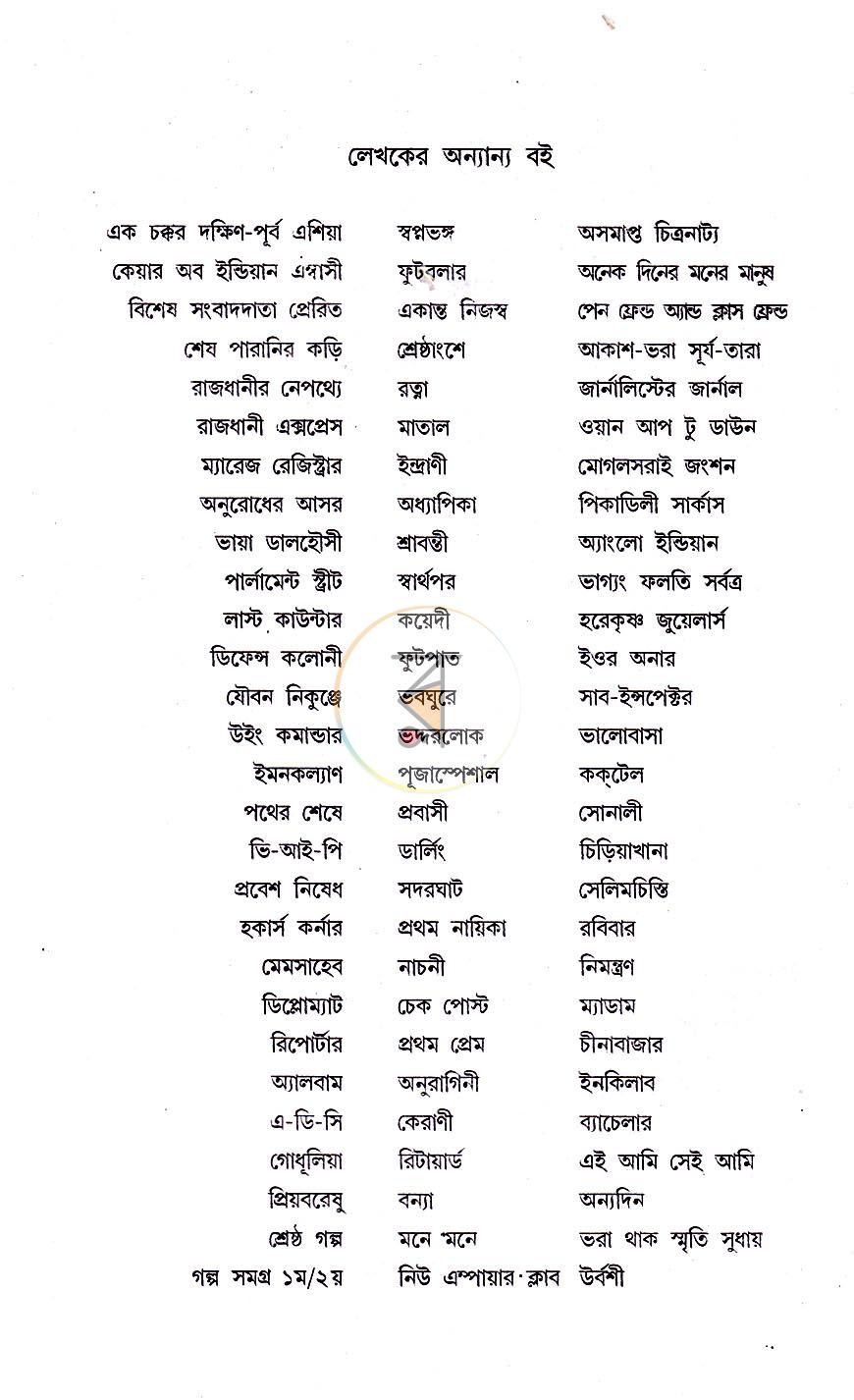 পাতা 2