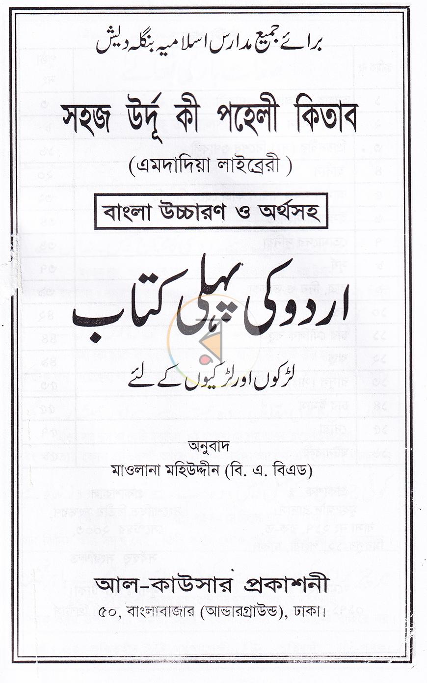 পাতা 1