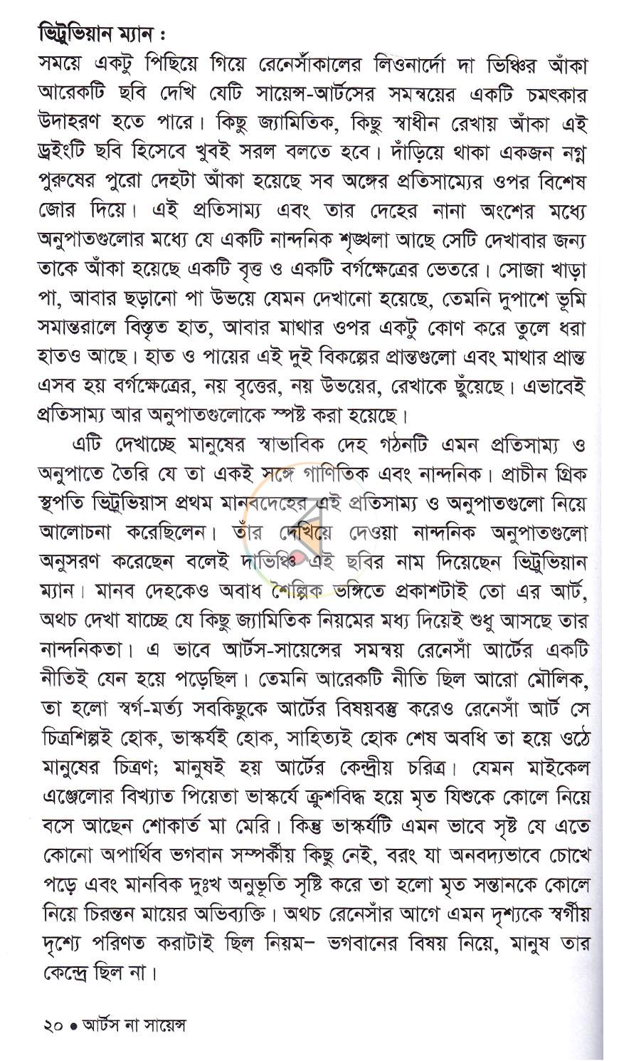 পাতা 15