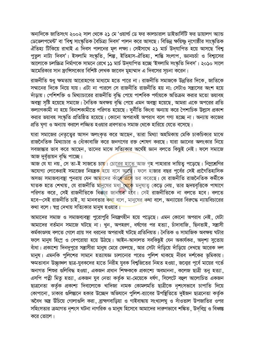 পাতা 12