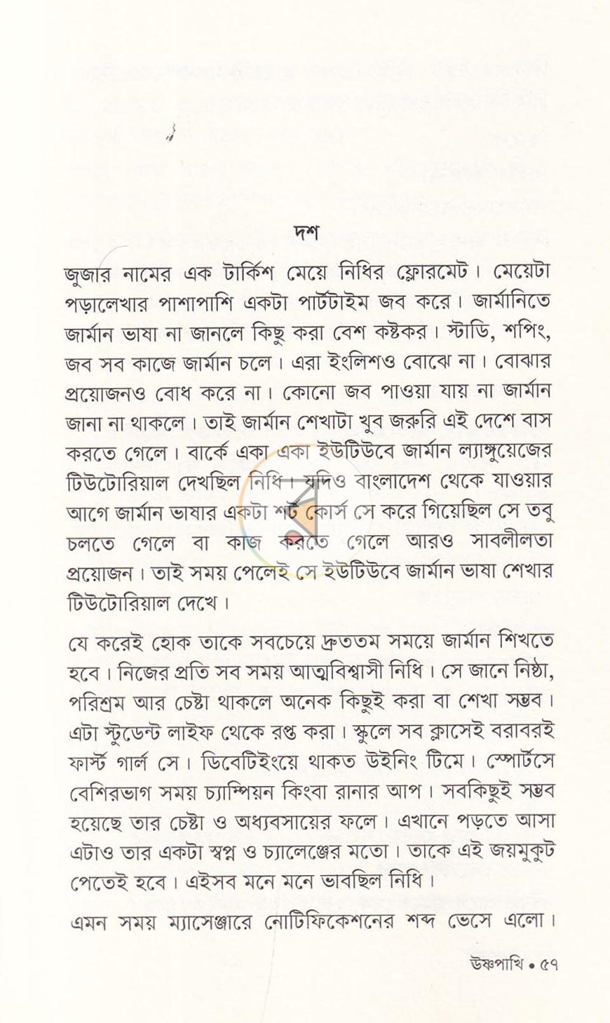 পাতা 20