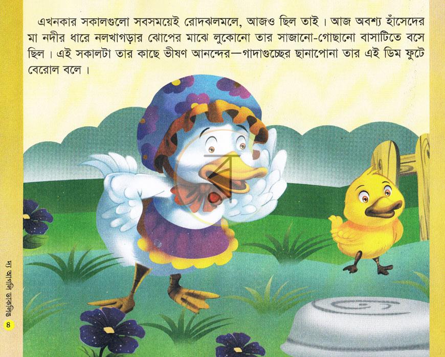 পাতা 3