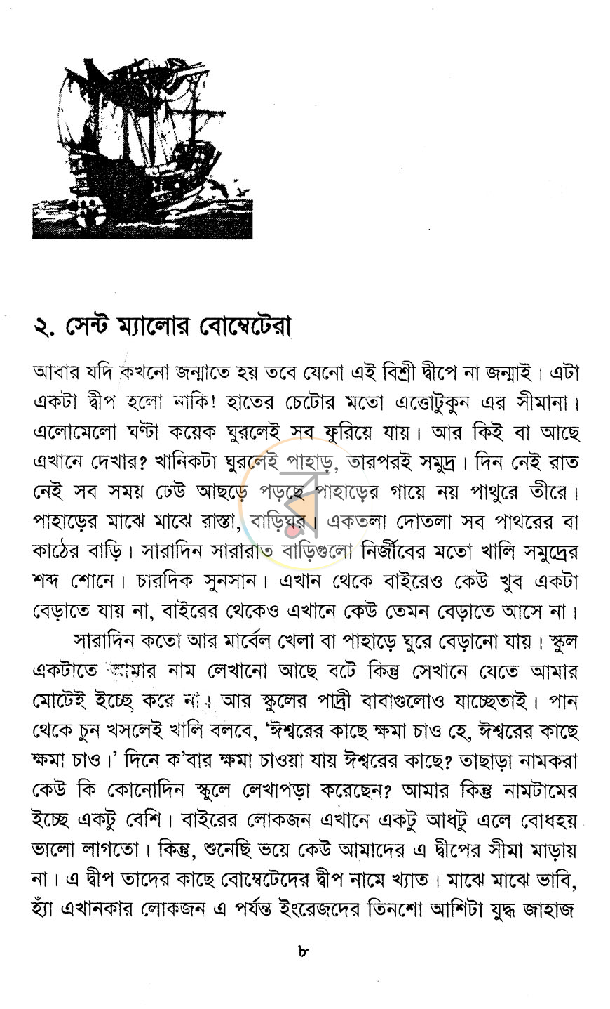 পাতা 5