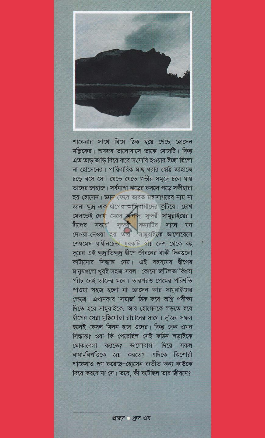 পাতা 1