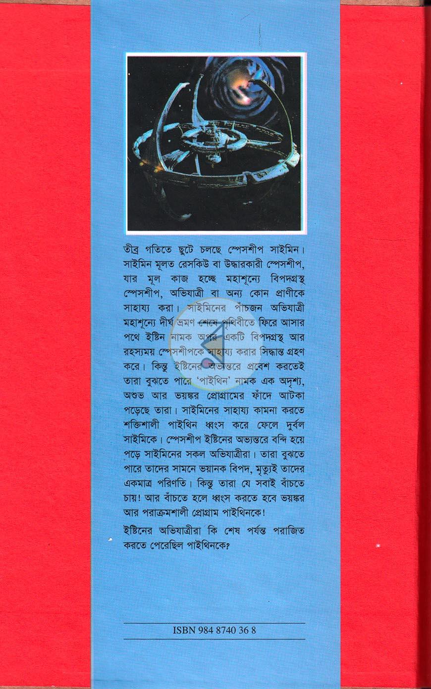 পাতা 1