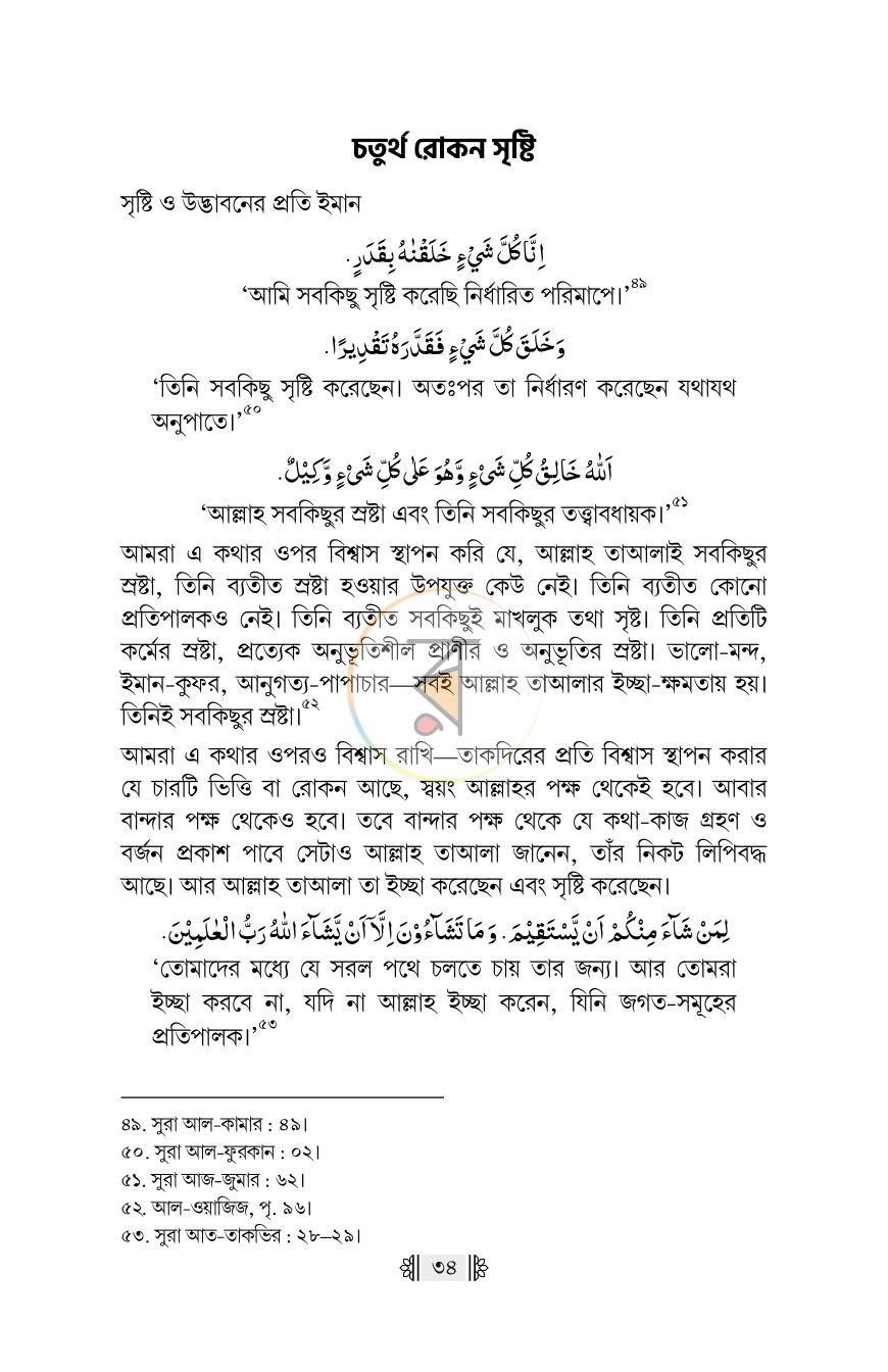 পাতা 22