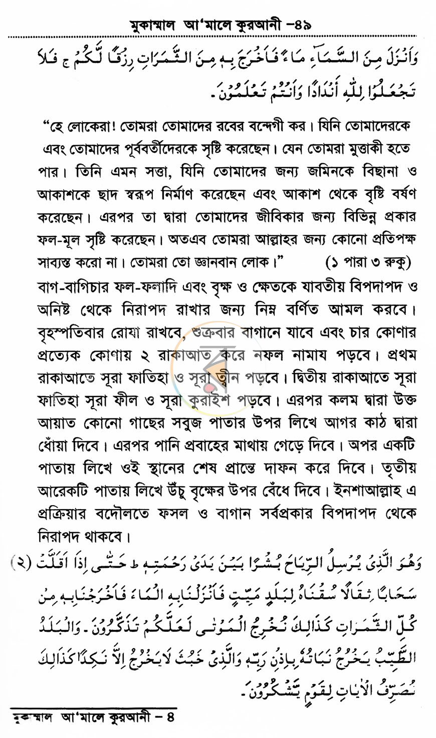 পাতা 14