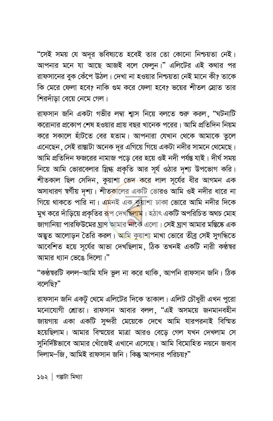 পাতা 162
