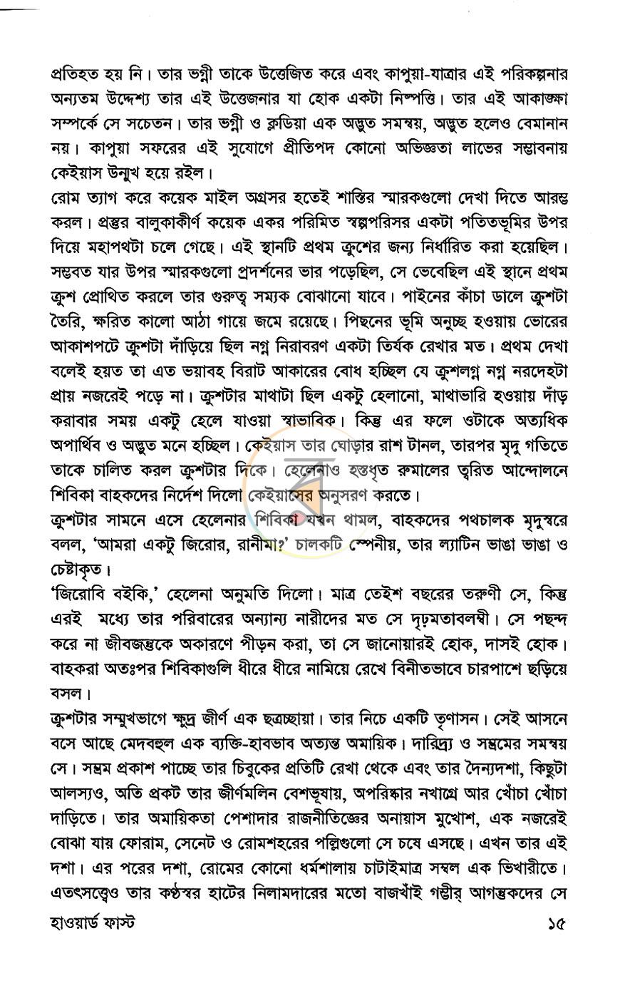 পাতা 8