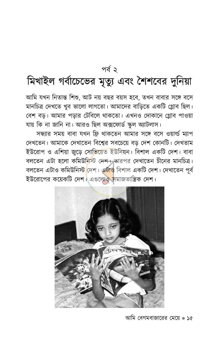 পাতা 11