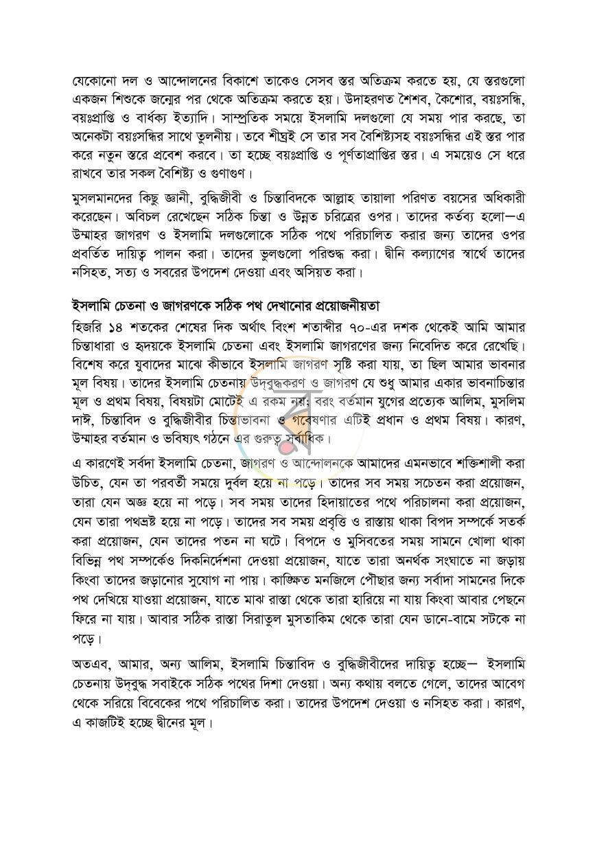 পাতা 15