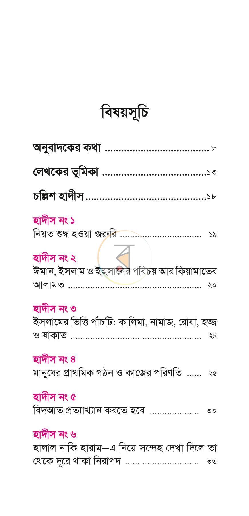পাতা 2