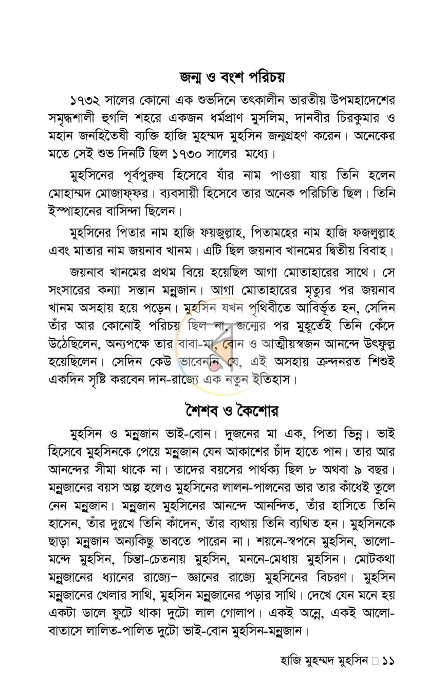 পাতা 4