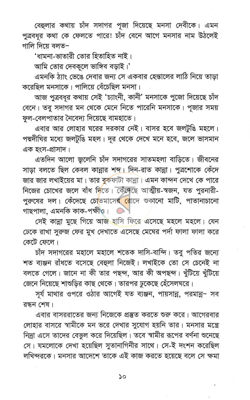 পাতা 4