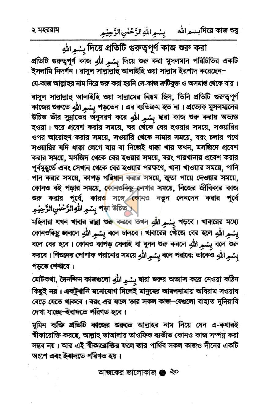 পাতা 12