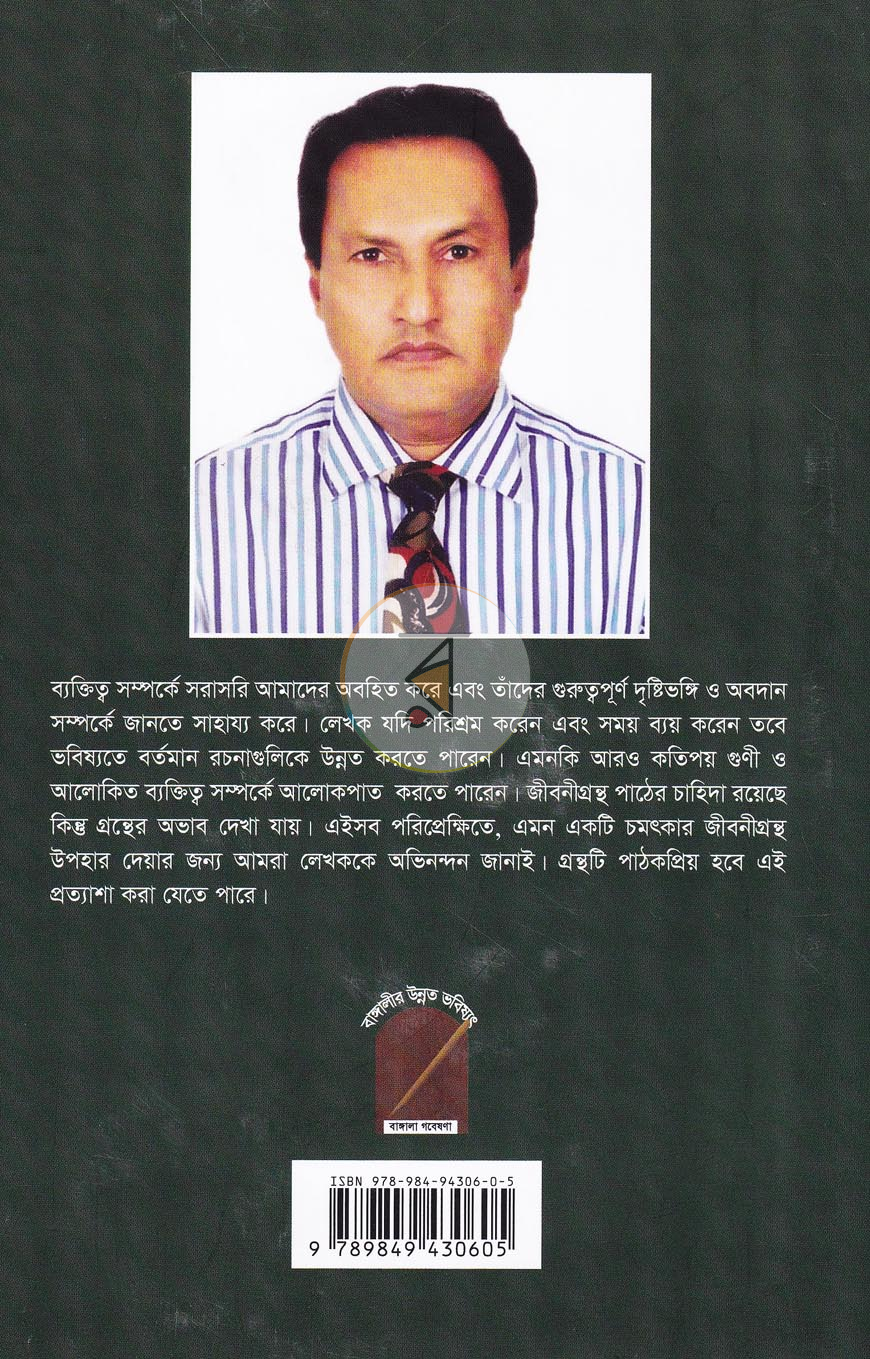 পাতা 10